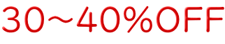 30�`40��OFF 
