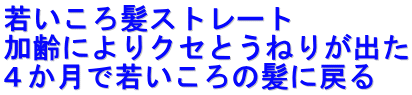 �Ⴂ���딯�X�g���[�g ����ɂ��N�Z�Ƃ��˂肪�o�� �S�����ŎႢ����̔��ɖ߂� 