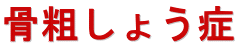 ���e���傤��
