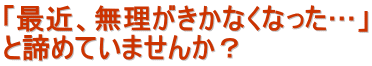 �u�ŋ߁A�����������Ȃ��Ȃ����c�v �ƒ��߂Ă��܂��񂩁H